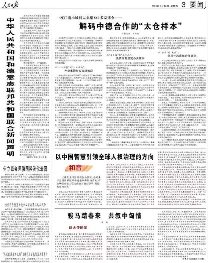微信图片_20260226162409_268.jpg