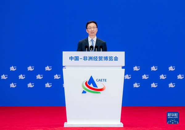 韩正出席第三届中非经贸博览会开幕式并致辞.jpg